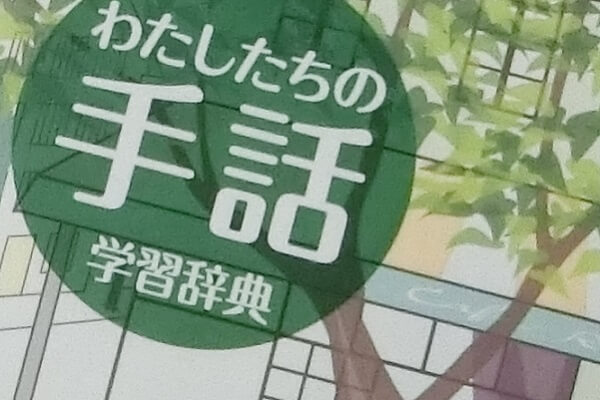 県協会からのおすすめ書籍ページへのリンク